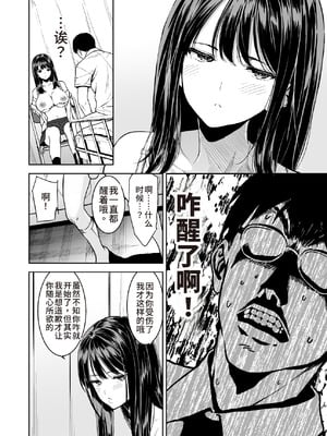 [裏FMO (フミオ)] 腹立つギャルと保健室で生ハメしたあの日の放課後｜那天和闹别扭的辣妹在保健室真枪实弹的放学后时光 [朝兔机翻汉化] [DL版]_17