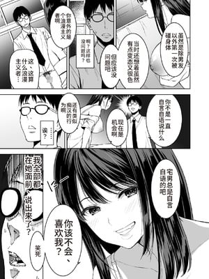 [裏FMO (フミオ)] 腹立つギャルと保健室で生ハメしたあの日の放課後｜那天和闹别扭的辣妹在保健室真枪实弹的放学后时光 [朝兔机翻汉化] [DL版]_18