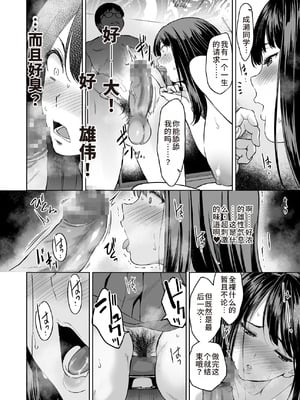 [裏FMO (フミオ)] 腹立つギャルと保健室で生ハメしたあの日の放課後｜那天和闹别扭的辣妹在保健室真枪实弹的放学后时光 [朝兔机翻汉化] [DL版]_27