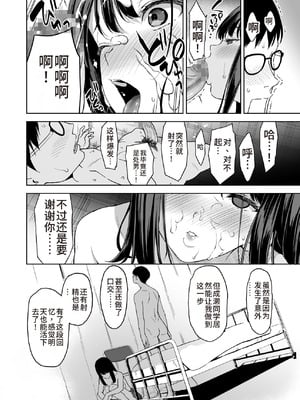 [裏FMO (フミオ)] 腹立つギャルと保健室で生ハメしたあの日の放課後｜那天和闹别扭的辣妹在保健室真枪实弹的放学后时光 [朝兔机翻汉化] [DL版]_29