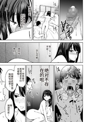 [裏FMO (フミオ)] 腹立つギャルと保健室で生ハメしたあの日の放課後｜那天和闹别扭的辣妹在保健室真枪实弹的放学后时光 [朝兔机翻汉化] [DL版]_40