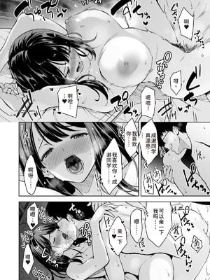 [裏FMO (フミオ)] 腹立つギャルと保健室で生ハメしたあの日の放課後｜那天和闹别扭的辣妹在保健室真枪实弹的放学后时光 [朝兔机翻汉化] [DL版]_43