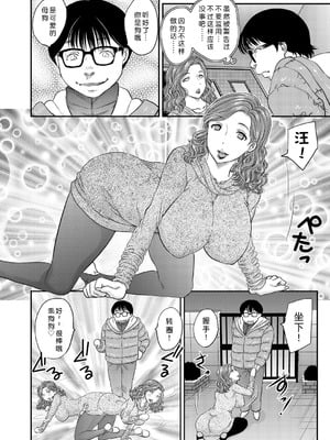 [飛龍乱] さいみんっ♡ vol.1-2 [蓝枫个人翻译]_04