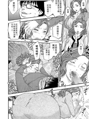 [飛龍乱] さいみんっ♡ vol.1-2 [蓝枫个人翻译]_06