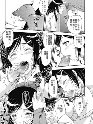 [飛龍乱] さいみんっ♡ vol.1-2 [蓝枫个人翻译]_23