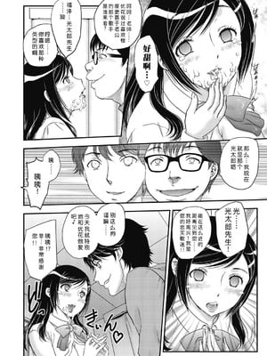 [飛龍乱] さいみんっ♡ vol.1-2 [蓝枫个人翻译]_24