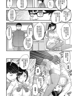 [飛龍乱] さいみんっ♡ vol.1-2 [蓝枫个人翻译]_28