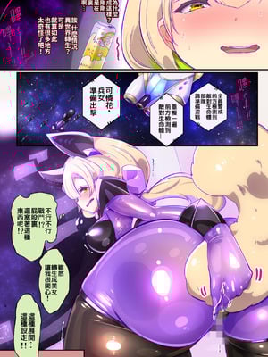 [やせうまロール]『全手描き漫画』戦闘アンドロイドにTS転生して、とってもえっちな目にあって悪堕ちする漫画-戦光兵女プリッケ・ツァーナ-[中国翻訳]_07