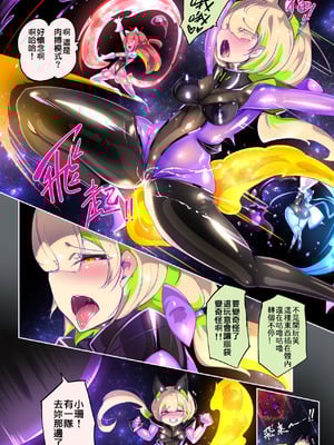 [やせうまロール]『全手描き漫画』戦闘アンドロイドにTS転生して、とってもえっちな目にあって悪堕ちする漫画-戦光兵女プリッケ・ツァーナ-[中国翻訳]_15