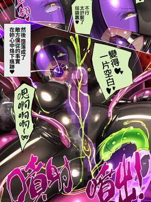 [やせうまロール]『全手描き漫画』戦闘アンドロイドにTS転生して、とってもえっちな目にあって悪堕ちする漫画-戦光兵女プリッケ・ツァーナ-[中国翻訳]_31