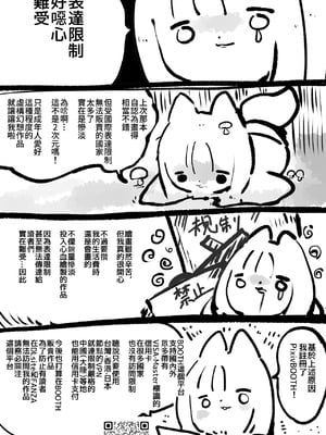 [やせうまロール]『全手描き漫画』戦闘アンドロイドにTS転生して、とってもえっちな目にあって悪堕ちする漫画-戦光兵女プリッケ・ツァーナ-[中国翻訳]_40