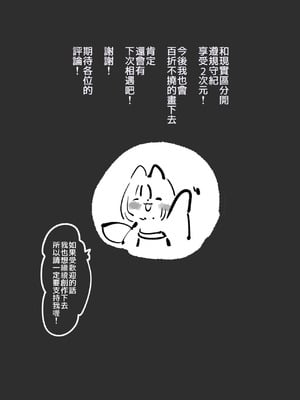 [やせうまロール]『全手描き漫画』戦闘アンドロイドにTS転生して、とってもえっちな目にあって悪堕ちする漫画-戦光兵女プリッケ・ツァーナ-[中国翻訳]_41