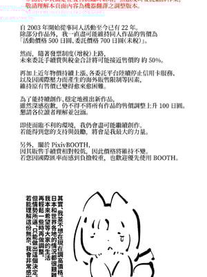 [やせうまロール]『全手描き漫画』戦闘アンドロイドにTS転生して、とってもえっちな目にあって悪堕ちする漫画-戦光兵女プリッケ・ツァーナ-[中国翻訳]_42