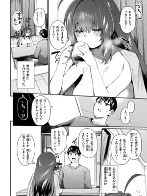 [もんちゃんrev3] ヤバイほど好きっ_008