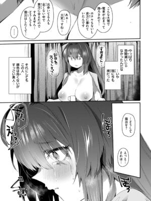 [もんちゃんrev3] ヤバイほど好きっ_009