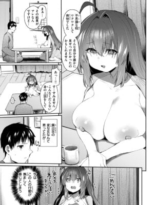 [もんちゃんrev3] ヤバイほど好きっ_011