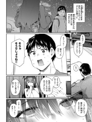 [もんちゃんrev3] ヤバイほど好きっ_012