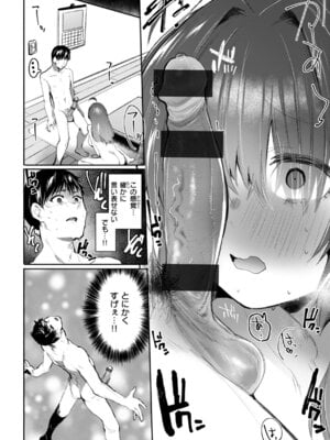 [もんちゃんrev3] ヤバイほど好きっ_014