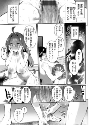 [もんちゃんrev3] ヤバイほど好きっ_015