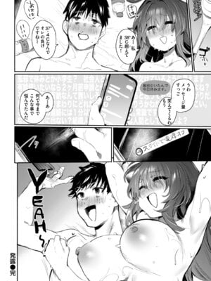 [もんちゃんrev3] ヤバイほど好きっ_026