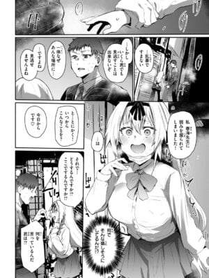 [もんちゃんrev3] ヤバイほど好きっ_030