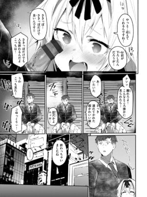 [もんちゃんrev3] ヤバイほど好きっ_035