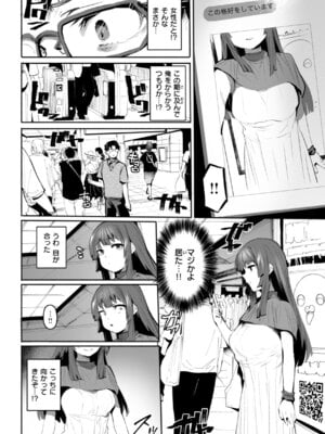 [もんちゃんrev3] ヤバイほど好きっ_078