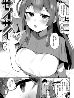 [もんちゃんrev3] ヤバイほど好きっ_079