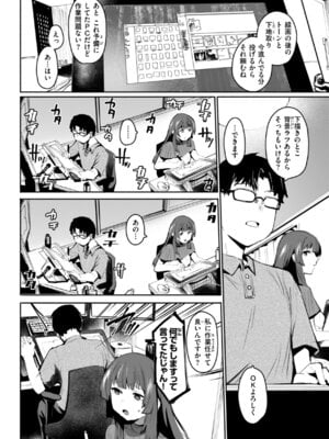 [もんちゃんrev3] ヤバイほど好きっ_080