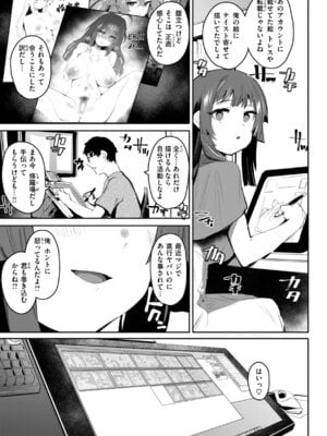 [もんちゃんrev3] ヤバイほど好きっ_081