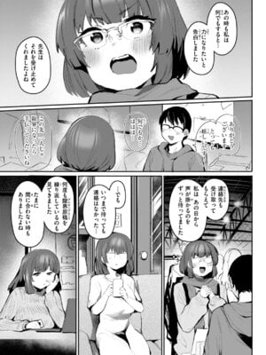 [もんちゃんrev3] ヤバイほど好きっ_087