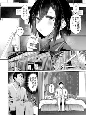 [もんちゃんrev3] ヤバイほど好きっ_102