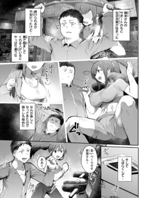 [もんちゃんrev3] ヤバイほど好きっ_123