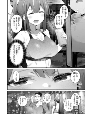 [もんちゃんrev3] ヤバイほど好きっ_124