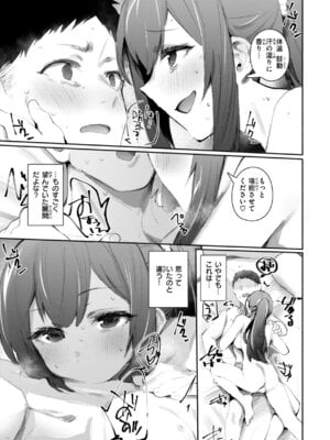 [もんちゃんrev3] ヤバイほど好きっ_129