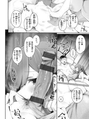 [もんちゃんrev3] ヤバイほど好きっ_130