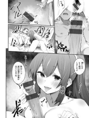 [もんちゃんrev3] ヤバイほど好きっ_136