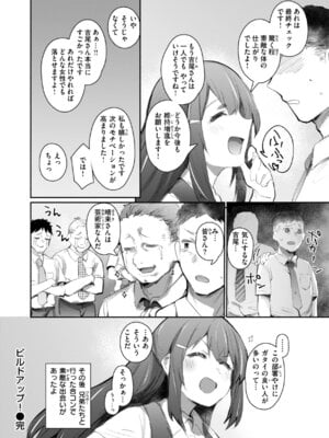 [もんちゃんrev3] ヤバイほど好きっ_138