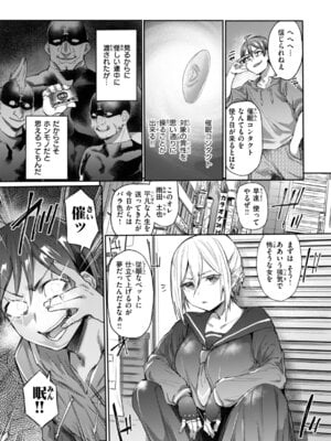 [もんちゃんrev3] ヤバイほど好きっ_139