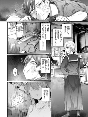 [もんちゃんrev3] ヤバイほど好きっ_140