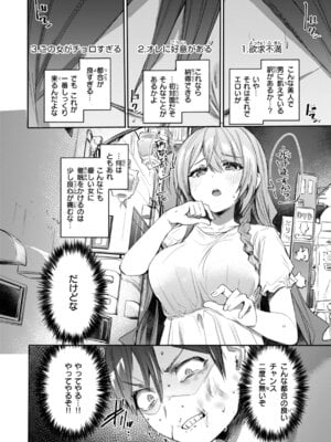 [もんちゃんrev3] ヤバイほど好きっ_142