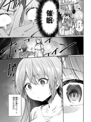 [もんちゃんrev3] ヤバイほど好きっ_143