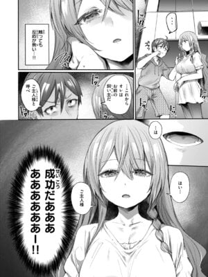 [もんちゃんrev3] ヤバイほど好きっ_144