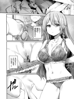 [もんちゃんrev3] ヤバイほど好きっ_146