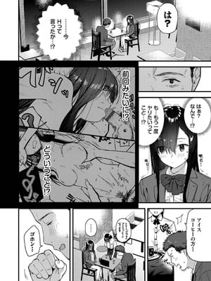 [東山エイト] 旅先で家出少女を拾った [DL版]_031