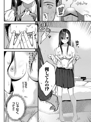 [東山エイト] 旅先で家出少女を拾った [DL版]_033