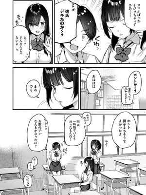 [東山エイト] 旅先で家出少女を拾った [DL版]_051