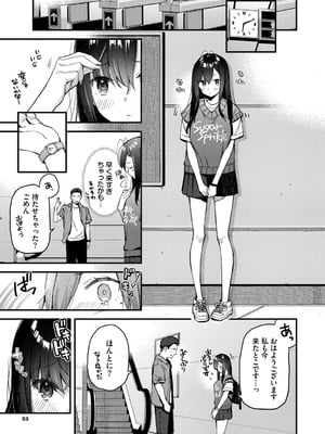 [東山エイト] 旅先で家出少女を拾った [DL版]_054