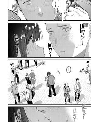 [東山エイト] 旅先で家出少女を拾った [DL版]_059