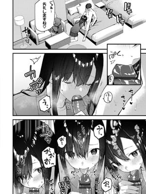 [東山エイト] 旅先で家出少女を拾った [DL版]_065